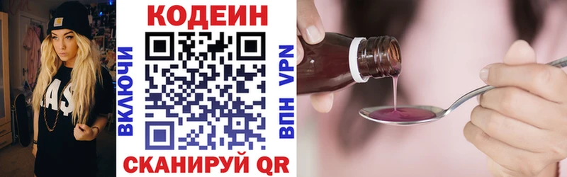 KRAKEN ссылка  Ветлуга  Codein напиток Lean (лин) 